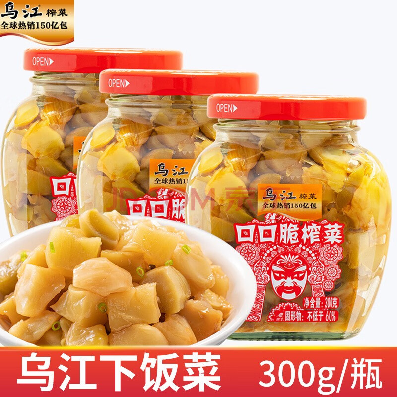 乌江榨菜300g*3瓶装多种口味榨菜 重庆涪陵榨菜 炸菜窄菜 咸菜下饭菜