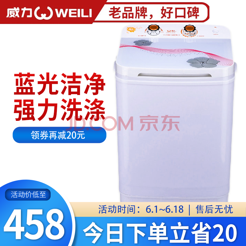洗衣机大容量单缸单桶筒单洗家用出租屋波轮式小型迷你半自动洗衣机