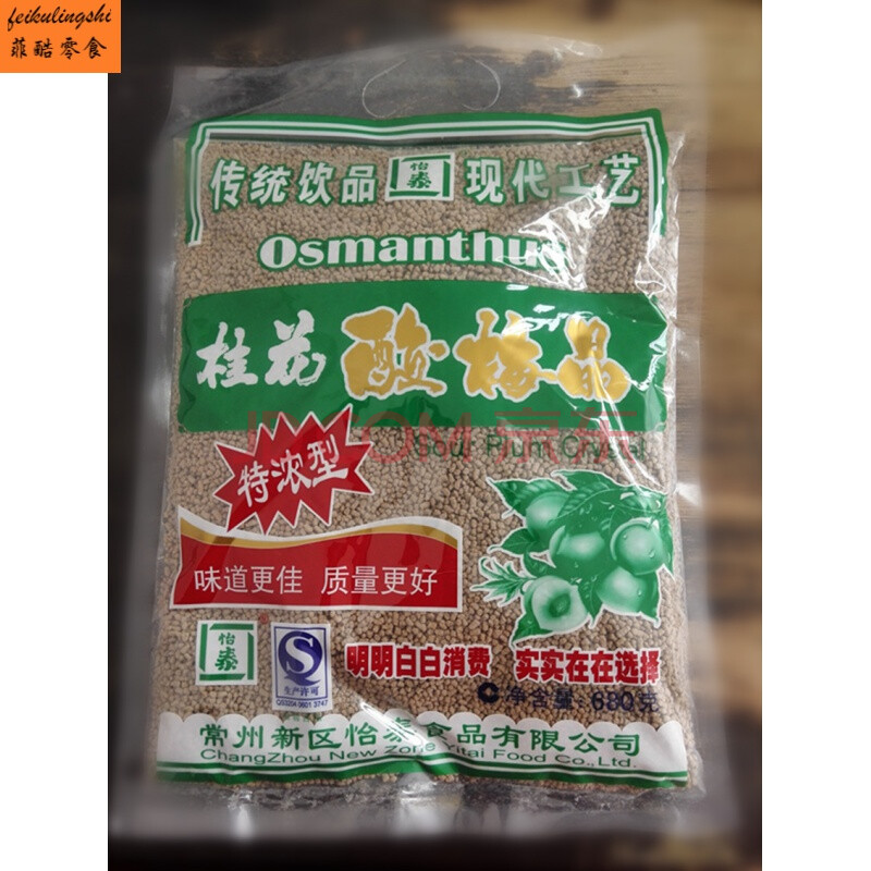 怡泰680g桂花酸梅晶儿时味道冰爽开胃畅饮一夏常州怡泰食品