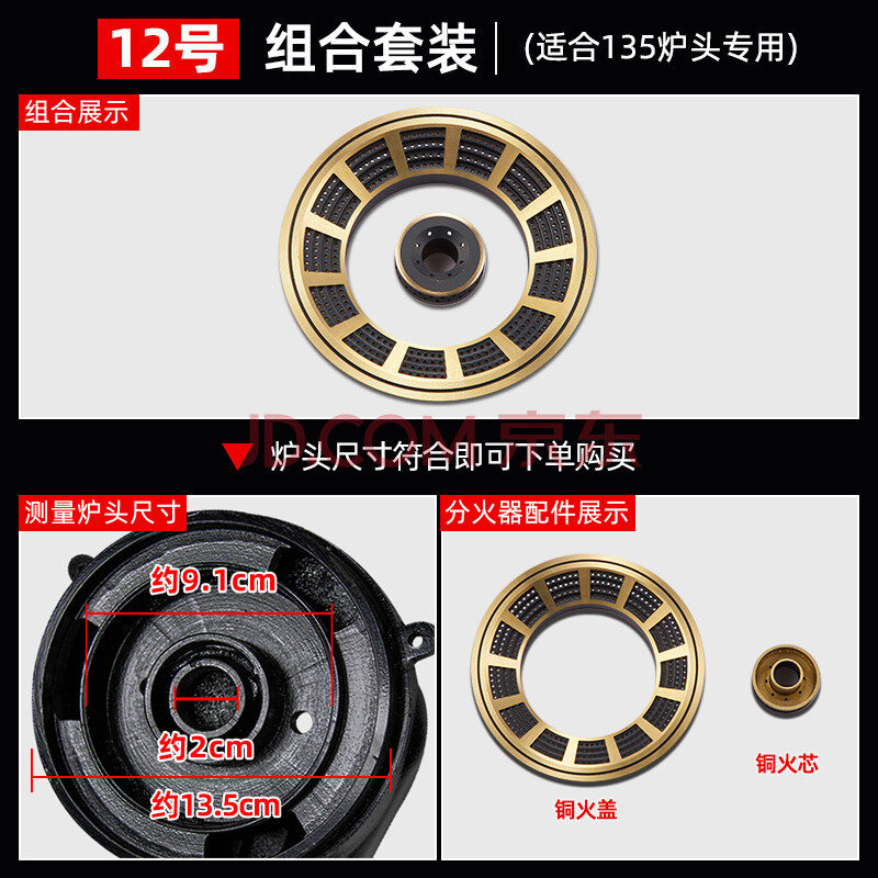 幻鲨 煤气灶分火器配件通用燃气液化气灶头炉头火芯火盖炉芯大全纯铜