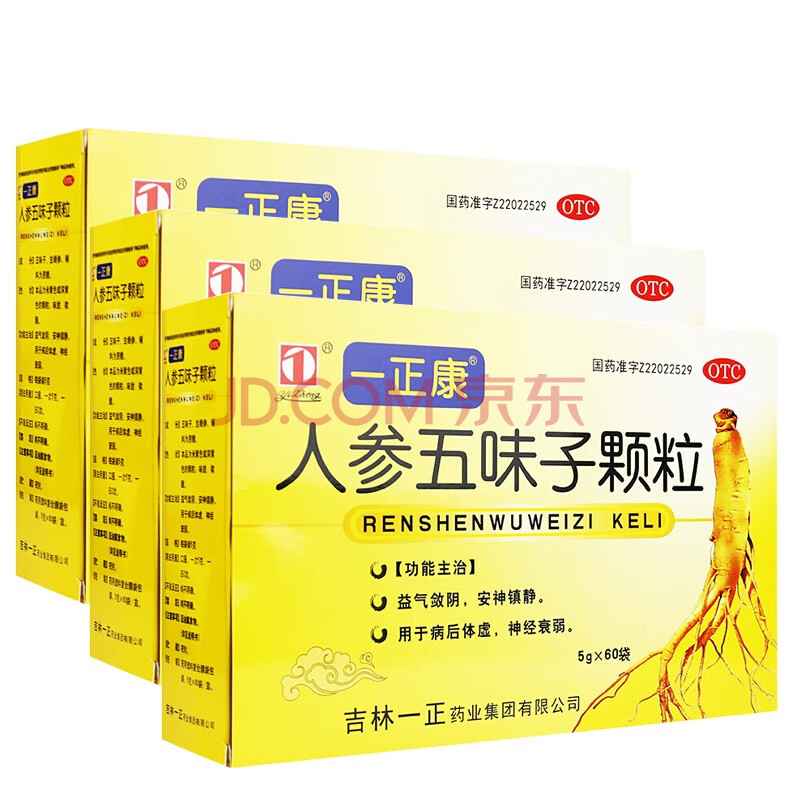 一正康人参五味子颗粒5g*60袋 3盒