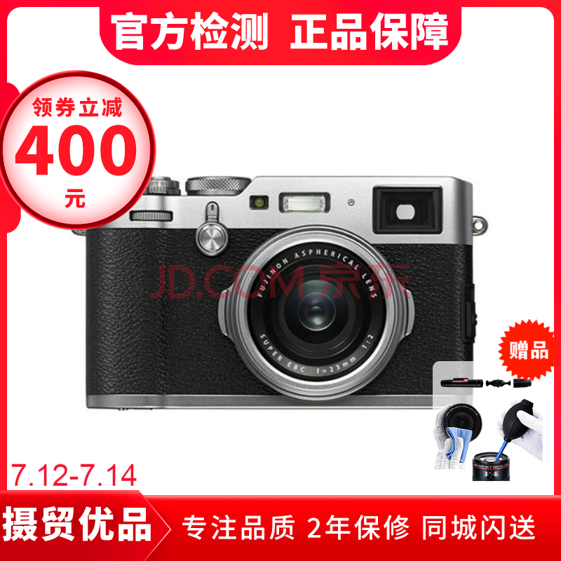 二手95新fujifilm富士x100v数码相机复古定焦富士微单文艺复古旁轴95