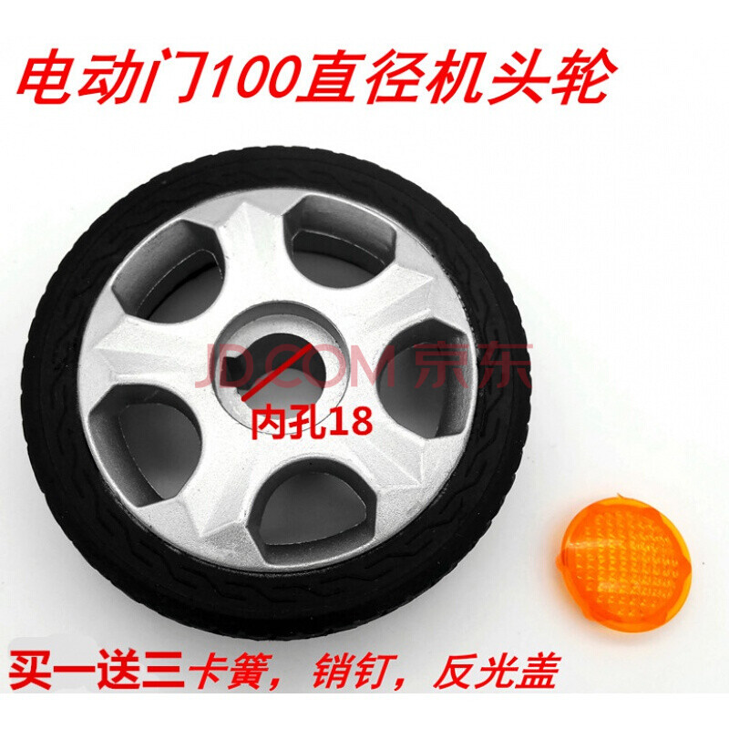 电动伸缩门机头轮 铸铝轮 电动门轮子 直径100mm 电动