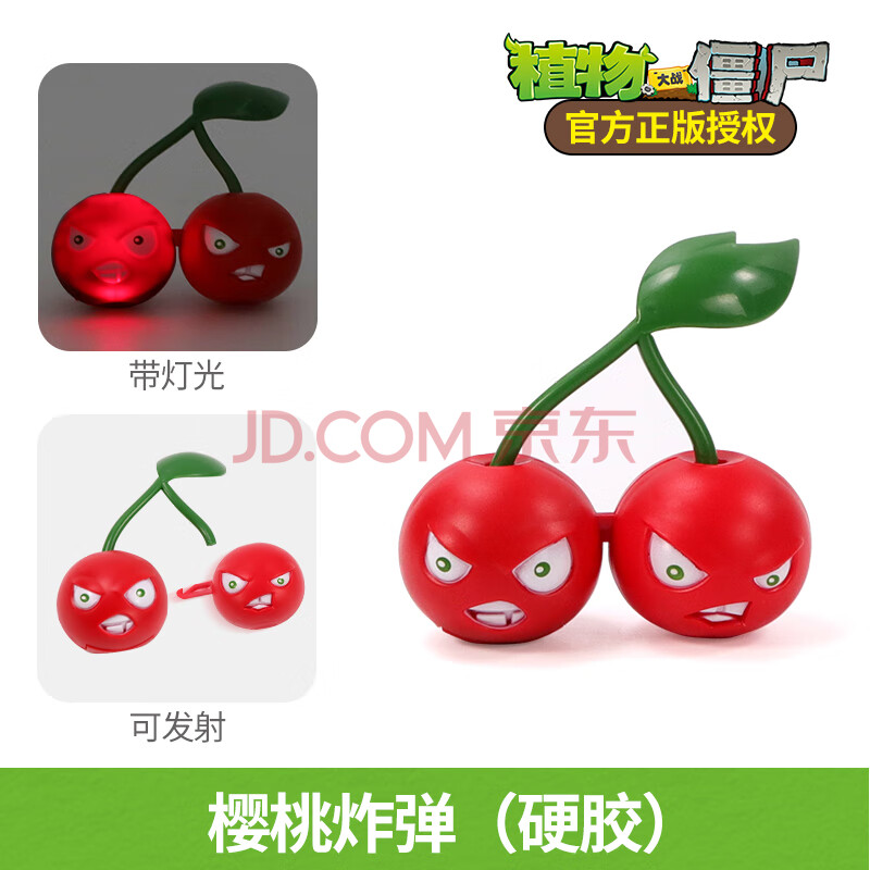 植物大战僵尸玩具橄榄球疯狂戴夫蓝莓暗影豌豆熊果臼炮石榴樱桃炸弹可