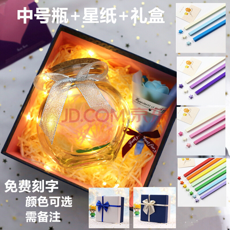 igiftfire 抖音同款创意礼品创意幸运星星瓶星空瓶木塞许愿瓶折纸鹤