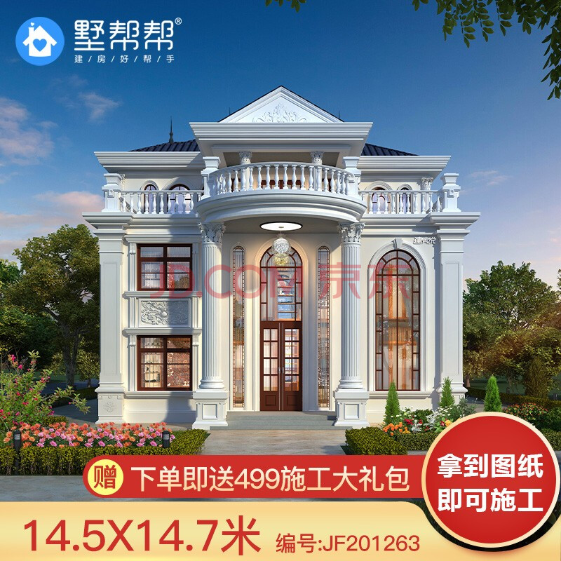 墅帮帮三层巴洛克别墅设计图纸三层建造农村自建房施工图纸全套201263