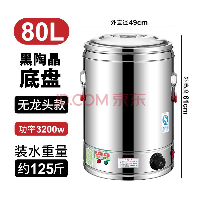 保温汤桶 电热烧水桶汤桶保温一体开水加热桶不锈钢蒸煮桶保温桶大