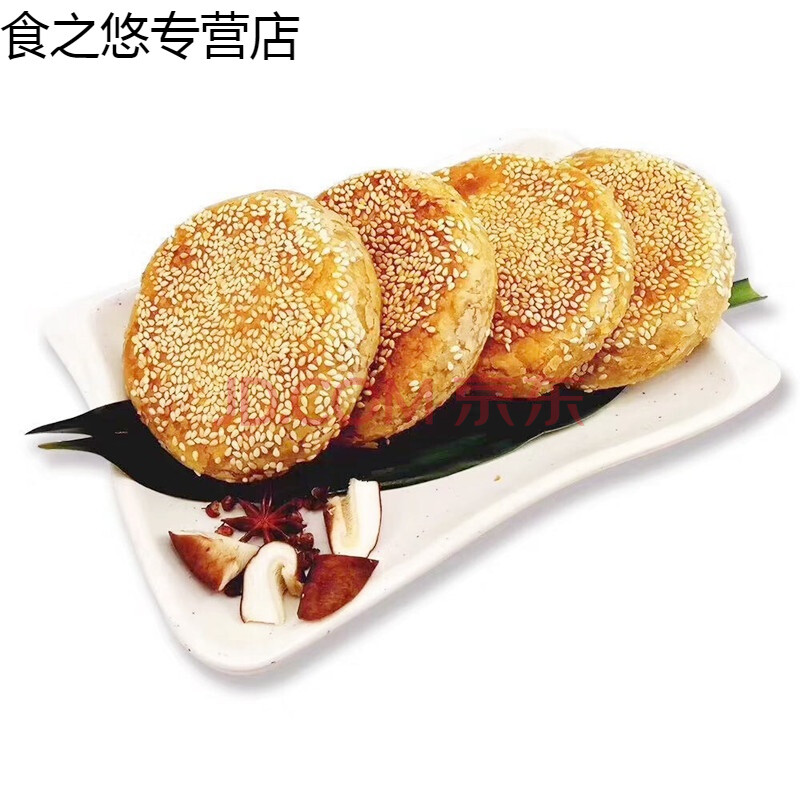 正宗老北京味烧饼芝麻酱酥照牛肉馅咸稻火锅香脆村福成1箱*60 原味