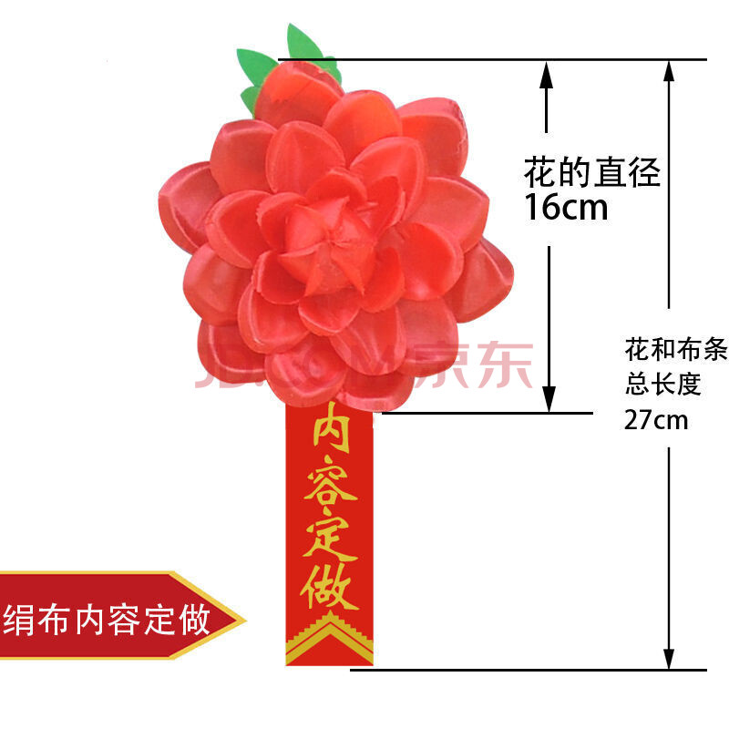 目送大红花胸花光荣参军入伍退伍先进表彰大红花绶带学生嘉宾胸前佩戴