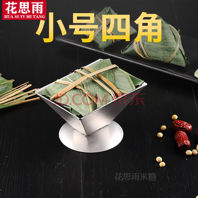 厨房配件 厨房diy/小工具 花思雨 包粽子神器包粽子模具包粽子神器