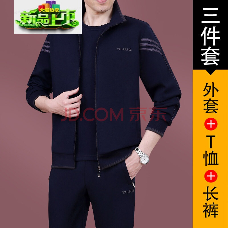 品牌店中老年运动套装男春秋三件套爸爸休闲装宽松中年男士运动服套装