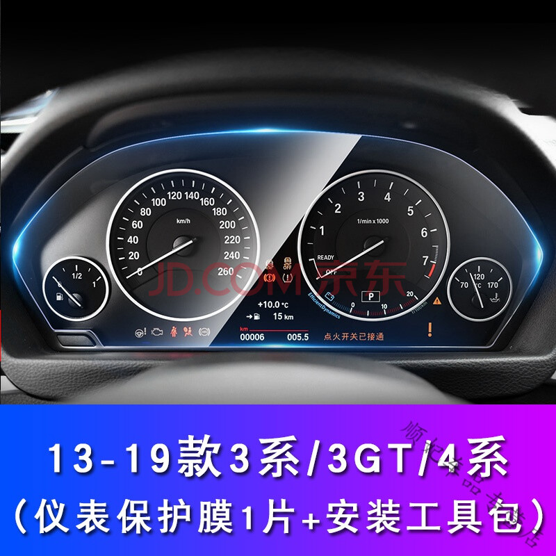 宝马仪表盘保护贴膜3系gt改装饰5系7系2x1x3x4x5x6车内饰用品配件 13