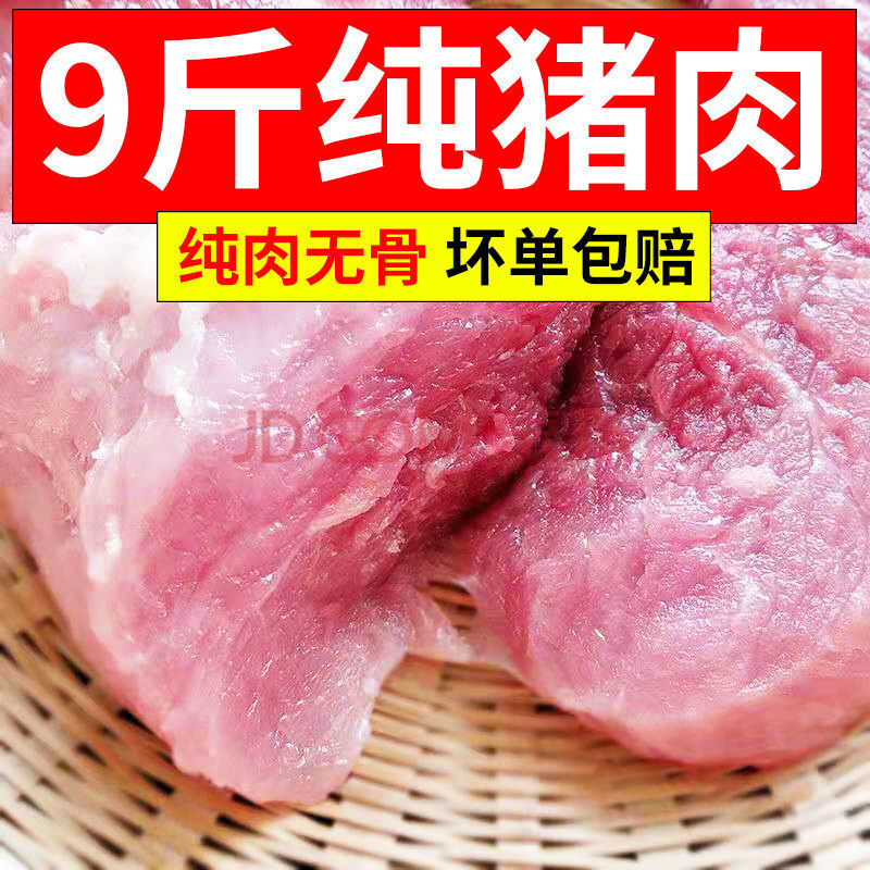 新鲜猪肉生肉黑猪肉去皮去骨后腿肉精红肉土猪肉 丽鲜