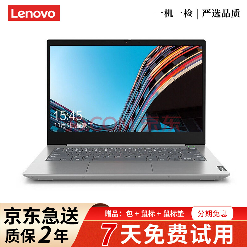 联想(thinkpad) 13寸/14寸/15寸金属超薄商务办公便携游戏独显笔记本