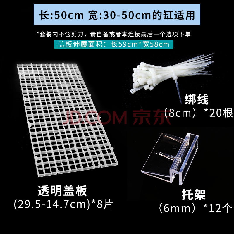 鱼缸盖板防跳网盖子隔离板分隔塑料亚克力网格板上盖顶盖托架订做