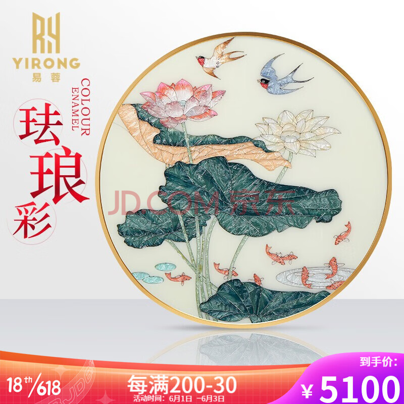 易蓉 高端家居风水装饰画手绘珐琅彩玄关客厅立体挂画现代新中式轻奢