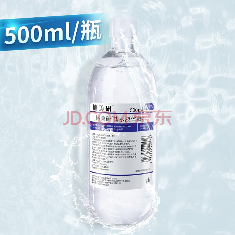 格美研 盐水液体敷料 500ml/瓶 1瓶