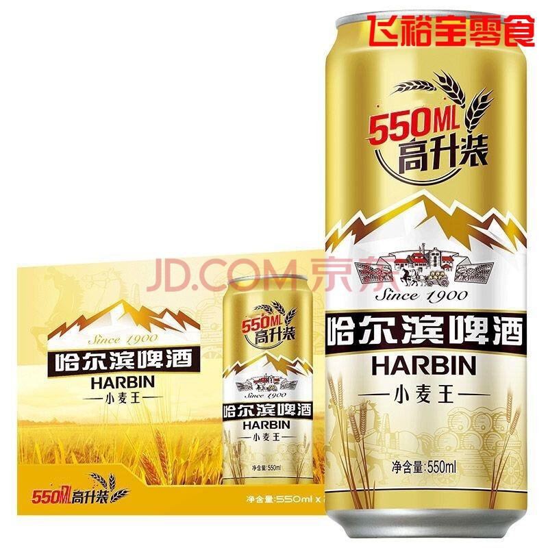 【严选好物】哈啤小麦王哈尔滨小麦王啤酒550l*40听易拉罐装麦香浓郁