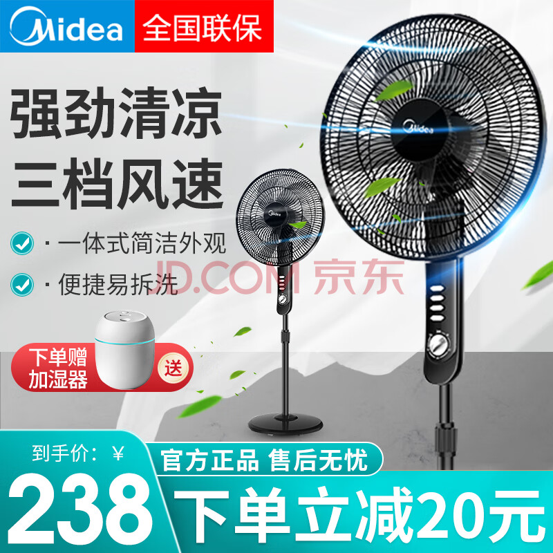 美的(midea)电风扇家用台式机械式电扇定时摇头落地扇 美的fs40-15f1