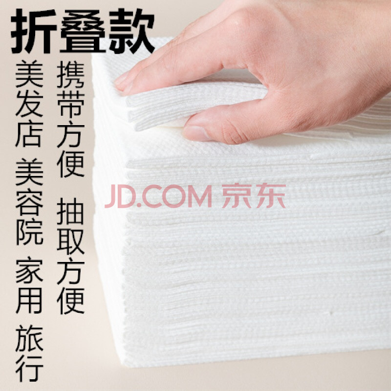意丝丹 一次性吸水毛巾美容院美发店用擦头包头酒店旅行出差足浴洗脚