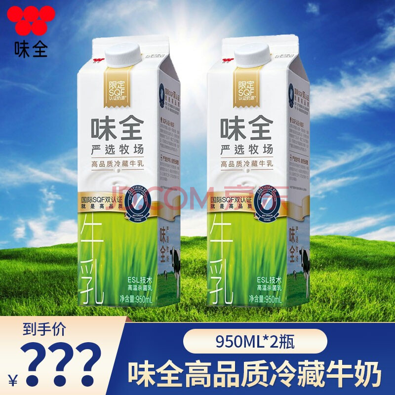 牛乳咖啡奶茶鲜牛奶喜茶选用黑糖奶茶 味全牛乳冷藏鲜牛乳950ml*2盒