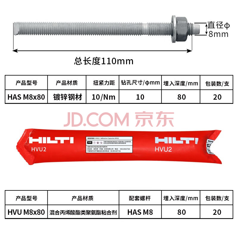 喜利得化学锚栓德国进口喜利得化学螺栓m8 m12 m16膨胀不锈钢化锚 m8*