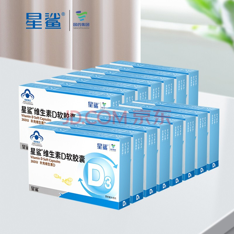 星鲨 维生素d3软胶囊d3滴剂儿童成人孕妇幼儿营养 24粒*15盒