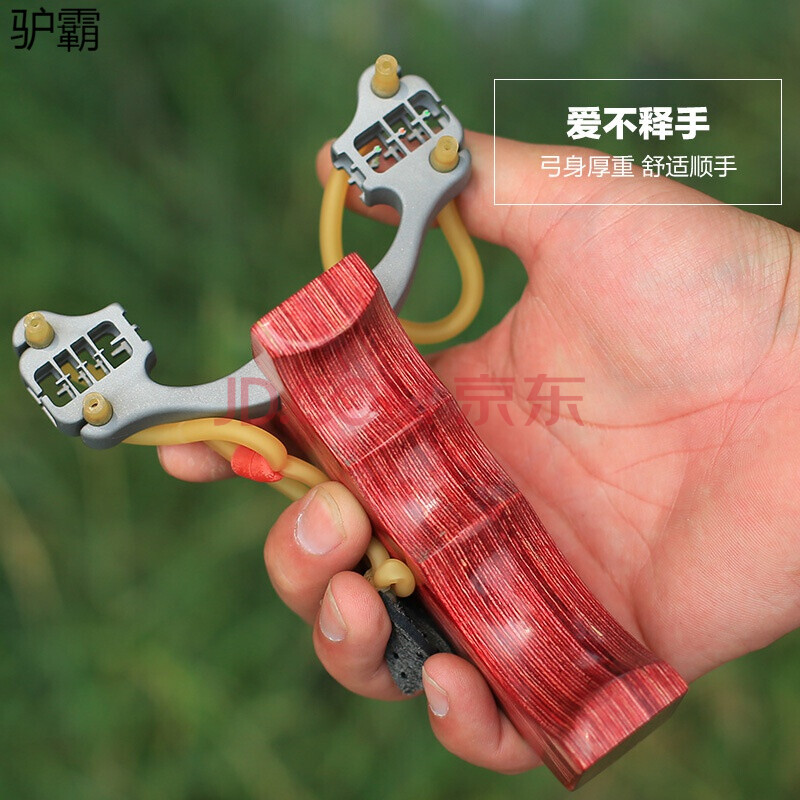 高质量精做工 卡球弹弓一把抓木柄不锈钢速鹰五连瞄光纤弹弓户外精准