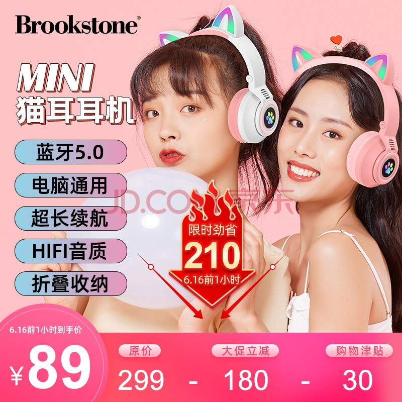 brookstone brookstone猫耳耳机无线蓝牙头戴式猫耳朵