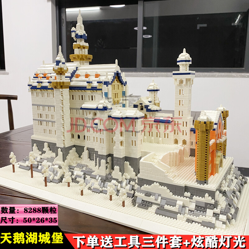积木高难度巨大型房子建筑男女孩14岁18以上同款 天鹅湖城堡三件套