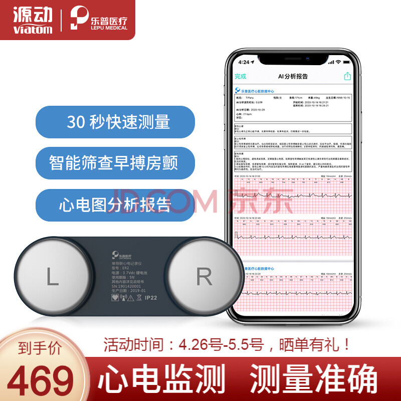 er2心电记录仪 家用便携心电图机监护仪 房颤早搏心率心脏监测仪 可
