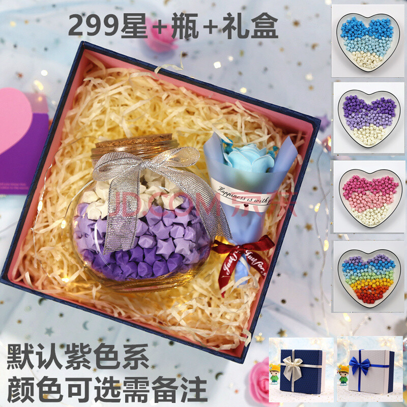 igiftfire 抖音同款创意礼品创意幸运星星瓶星空瓶木塞许愿瓶折纸鹤
