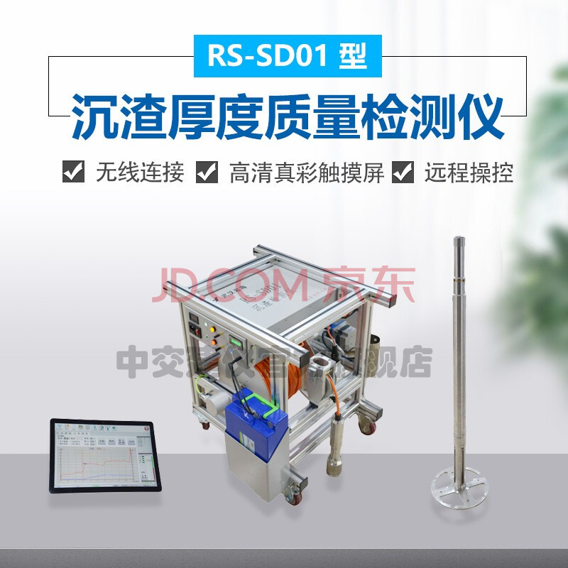 武汉沿海rs-sd01沉渣厚度质量检测仪成孔检测仪