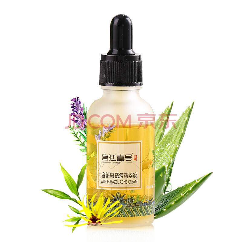 北京国货护肤 痘痘植物精华液油皮肌肤 金缕梅祛痘精华液30ml(青春痘