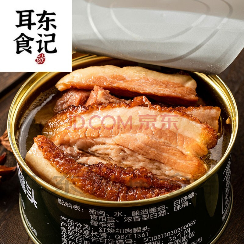 北戴河牌红烧扣肉罐头340g五花猪肉制品罐头食品户外熟食340g红烧扣肉