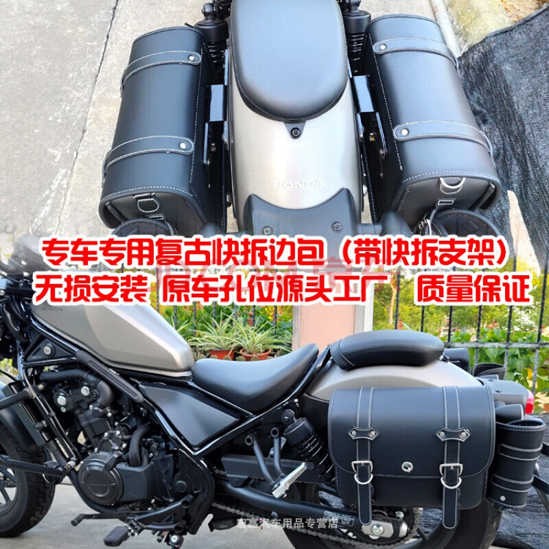 适用于本田rebel叛逆者cm300 cm500 cbr/cb650r边箱改装侧边包 650r