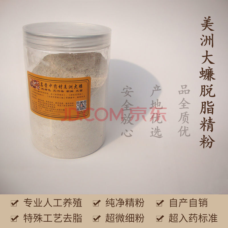 美洲大蠊精粉脱脂蟑螂脱脂精粉偷油婆精粉干粉500g 两件
