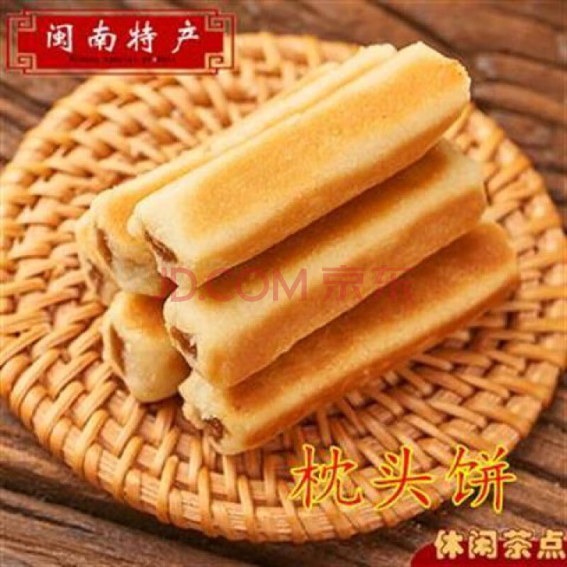 枕头饼指头饼福建漳州闽南传统特产香酥茶点零食食品散称实惠装1000克
