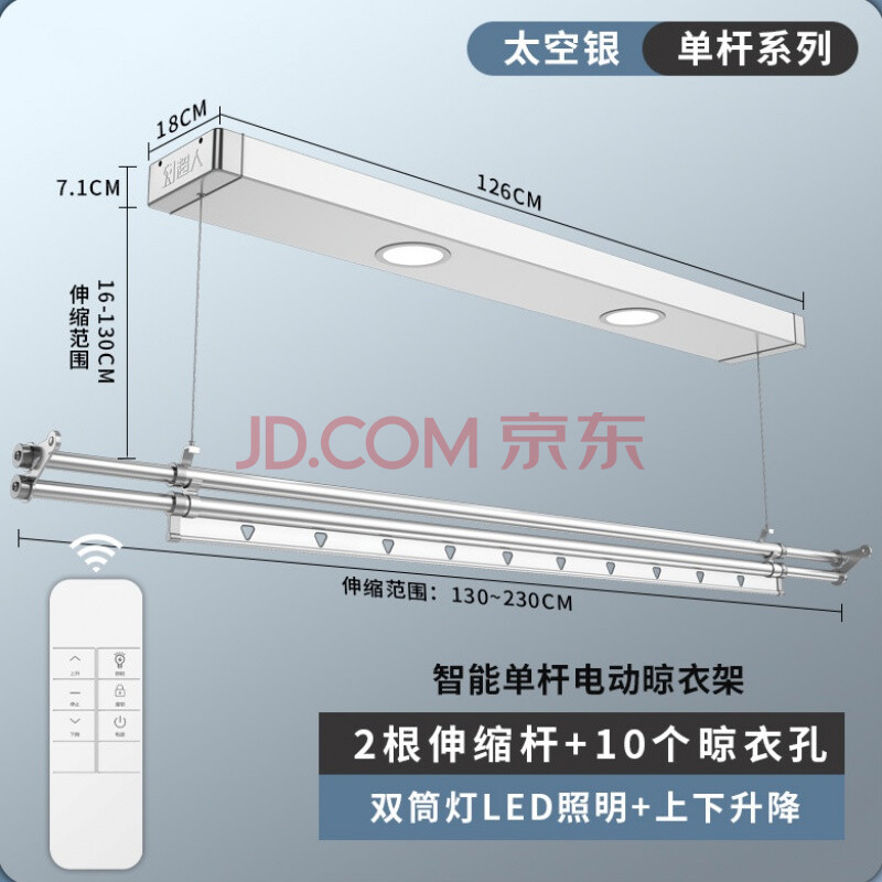 电动晾衣架小尺寸超人电动晾衣架单杆自动智能遥控升降阳台小尺寸户型