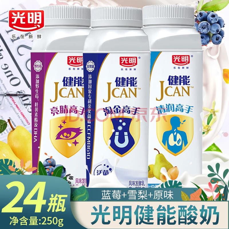 光明健能酸奶低温原味淘金高手倍护清润梨枇杷味盒装250ml/瓶 梨枇杷