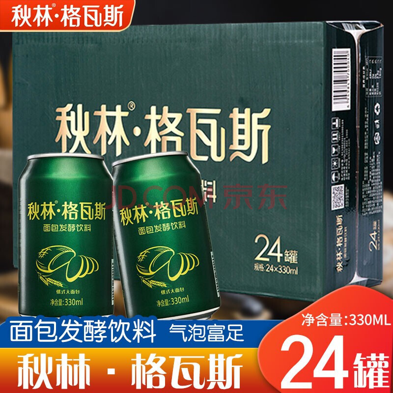 【现货速发】秋林格瓦斯饮料面包发酵俄罗斯风味饮料330ml24听箱装
