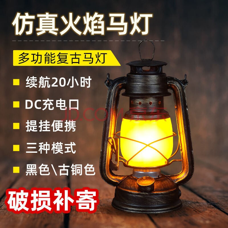 捷骜 手提复古马灯充电式煤油灯led营地灯应急灯帐篷灯铁艺摆件可调光