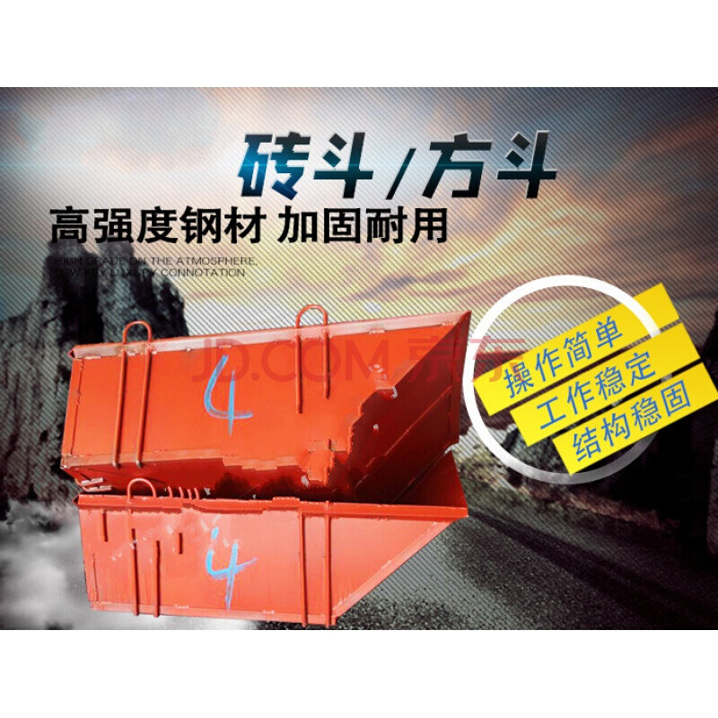 建筑机械塔吊砖斗 混凝土料斗灰斗塔机吊斗方形砖斗砂浆料斗定制 1方5