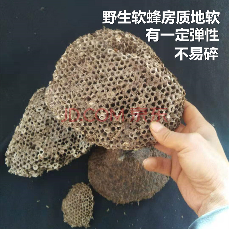 康中尊 药材蜂房露蜂房软黄胡蜂房巢煮水牙疼100克马蜂窝蜂窝野生