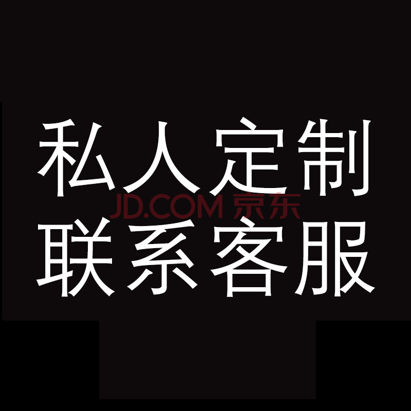 不慌不忙抖音汽车贴纸个性创意文字网红定制 透明私人定制联系客服