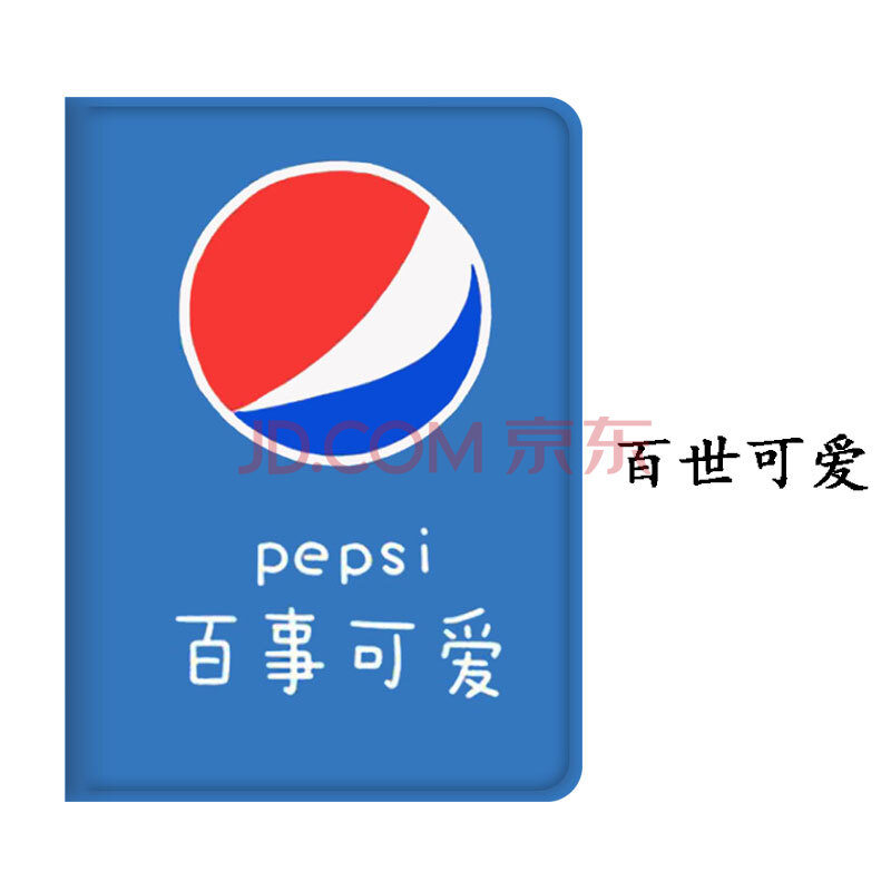 2021护眼t1保护壳全包防摔支架支撑套p200 百事可爱[配保护膜和触屏笔