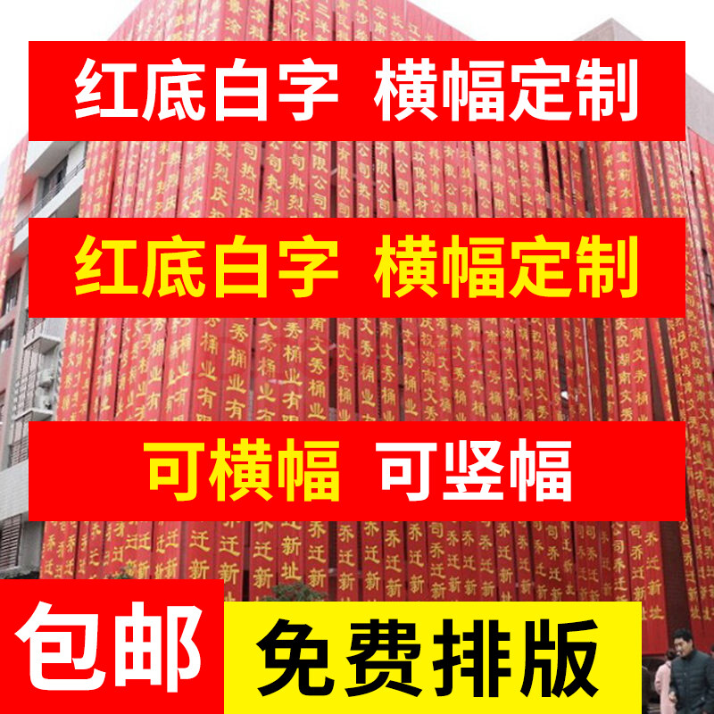 思泽 结婚生日聚会祝福语条幅激光横幅制作广告横幅竖幅定做含缝筒