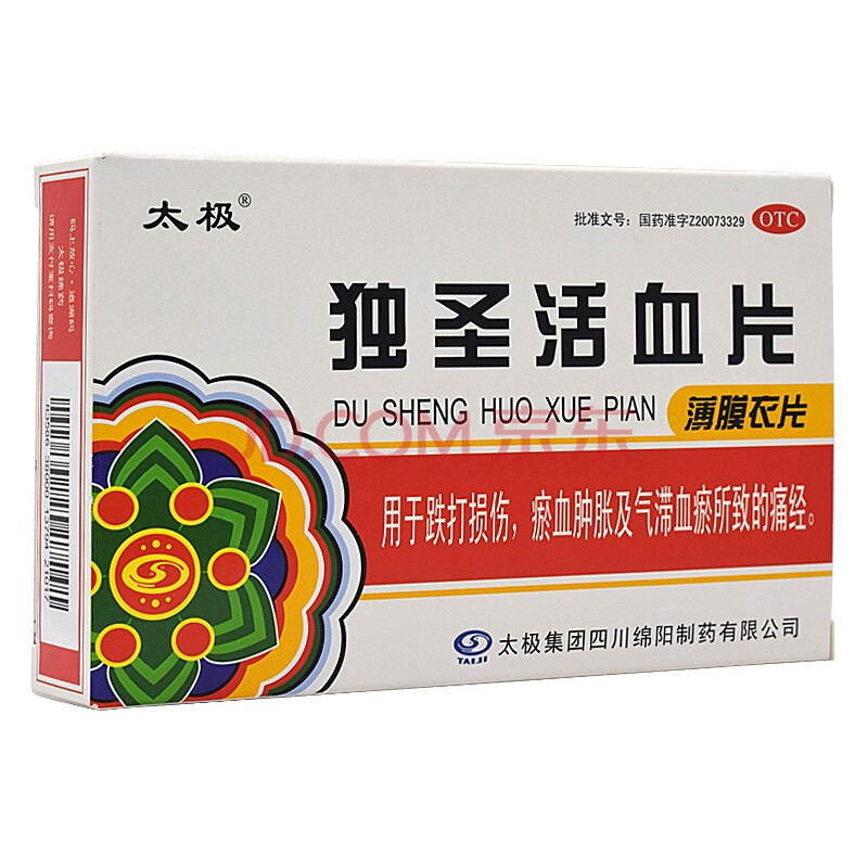 太极独圣活血片0.41g*18片(薄膜衣)1盒 一盒装