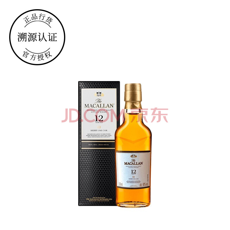 京选好货 麦卡伦 macallan 斯佩塞单一麦芽威士忌 英国原瓶进口洋酒12