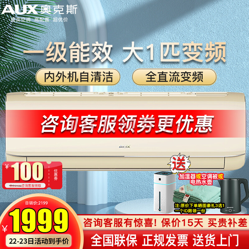 5匹变频一级能效壁挂式空调挂机家用卧室书房自动清洁 大1匹馨雅白(11